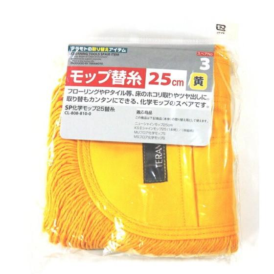 テラモト ホールモップ90ｃ 化学モップ 業務用 大型モップ 商品代引きは不可になります 4904771174501 ふじまるマーケット 通販 Yahoo ショッピング