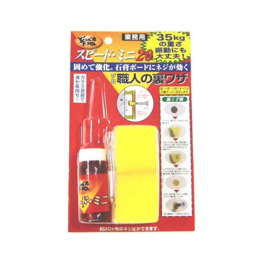高島 壁・天井の下地づくり スピードミニ20 #15031 ggw725x Amazon | 壁・天井の下地づくり スピードミニ20 #15031 | プライマー