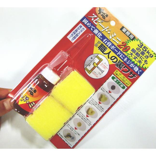 どこでも下地スピードミニ20 石膏ボードにネジが効く！ ＃15031