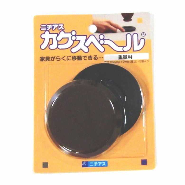カグスベール 重量用 2枚入り 冷蔵庫やベッドが、らくに移動できる♪ 6 