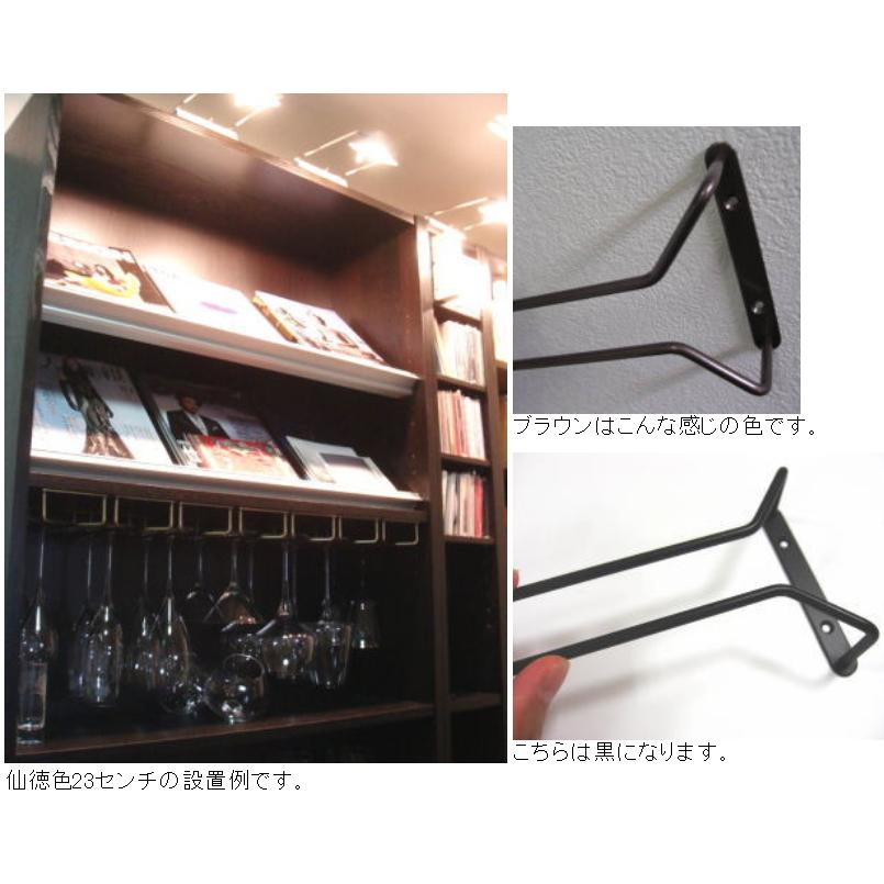 グラス吊り金具 ワイングラスホルダー 全長40センチ（400ミリ）（仙徳
