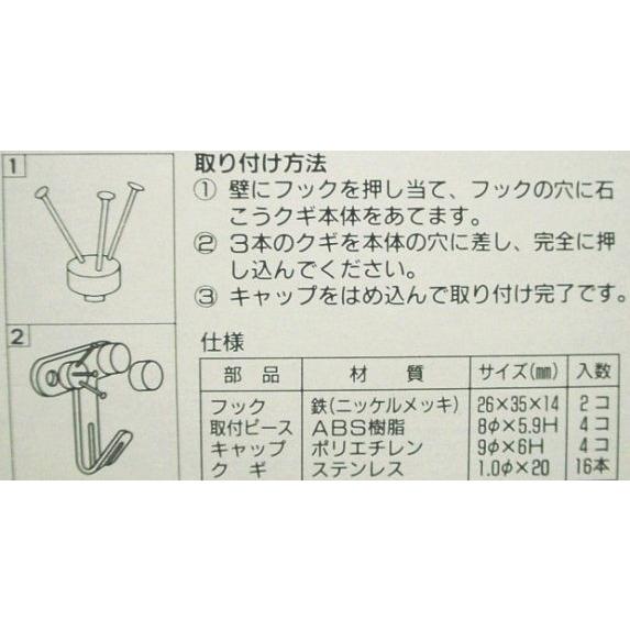 石こうクギ Jフック・ダブル 2個入りです。石膏ボード専用 MJ-016E