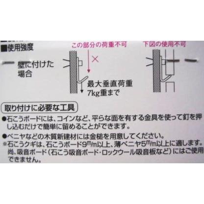 石こうクギ　Ｊフック・シングル  ２個入りです。石膏ボード専用  MJ-017E メール便可｜nonaka｜02