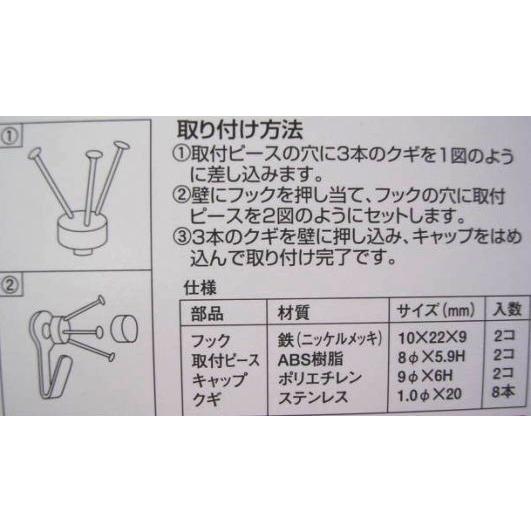 石こうクギ　Ｊフック・ミニ  ２個入りです。石膏ボード専用  MJ-018E メール便可｜nonaka｜04