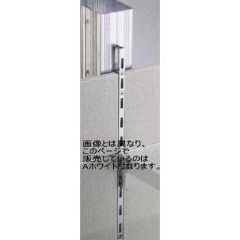 棚 Diy ロイヤル白 Asf 1 チャンネルサポート Aホワイト 900ミリ 1本単位 ガチャ柱 棚柱 R06 ノナカ金物店 通販 Yahoo ショッピング