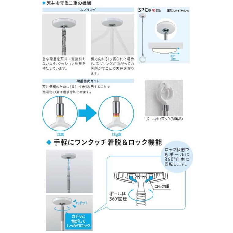ホスクリーン 室内物干し金物 SPC型 標準サイズ2本セット SPC-W/SPC-M