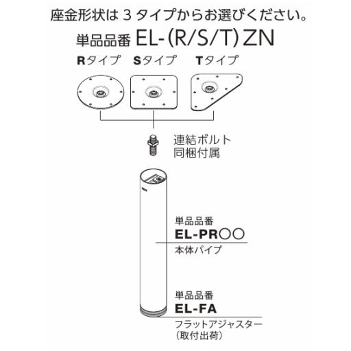 ロイヤル 【脚のみの販売 1本単位】ねじ込み式テーブルの脚(受注