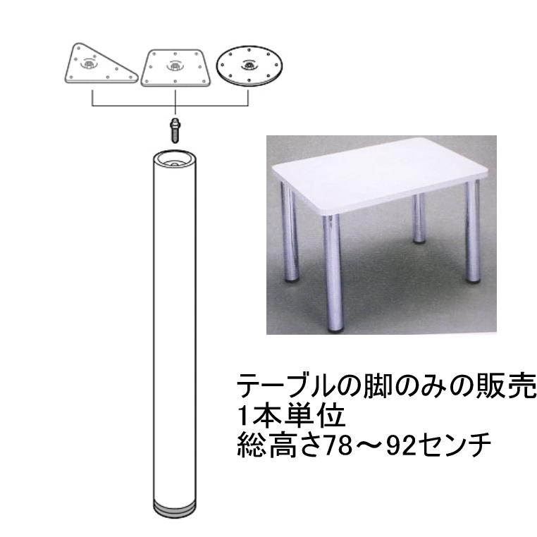 はなはな様　テーブル脚1コ 置き脚 テーブル脚 ダイニングテーブル 無垢材 ダイニングテーブル