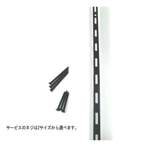 棚 Diy ロイヤル黒 Asf 1 チャンネルサポート Aブラック 10ミリ 1本単位 ガチャ柱 棚柱 黒 R1062 ノナカ金物店 通販 Yahoo ショッピング