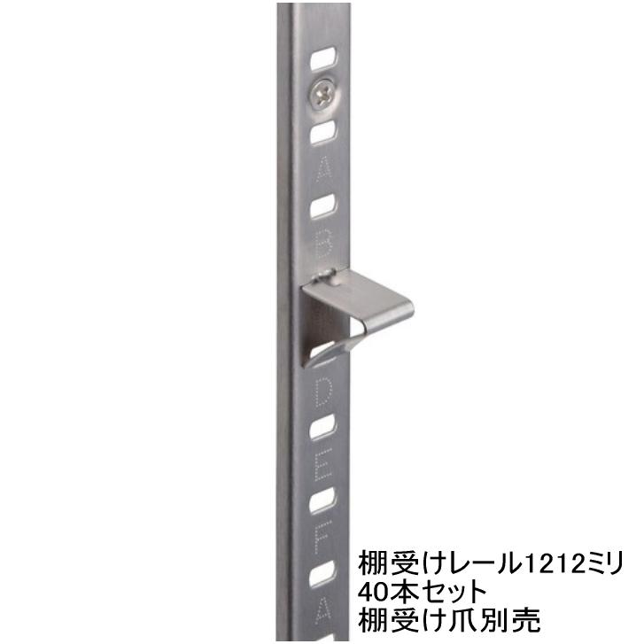ステンレス棚柱　182センチ21本　棚受とネジは別売り SUG LAMP ステンレス鋼製棚柱 シルバー 【品番 : SPHL-1820】 注文