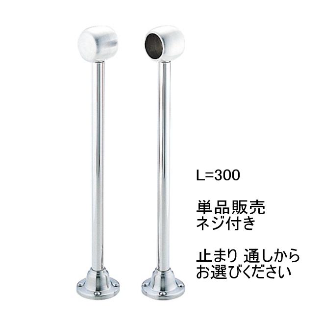 太さ32ミリパイプ用 D型ロングブラケット L=300 (ステンレス製 太さ32ミリパイプ用 D型ロングブラケット L=300 (ステンレス製