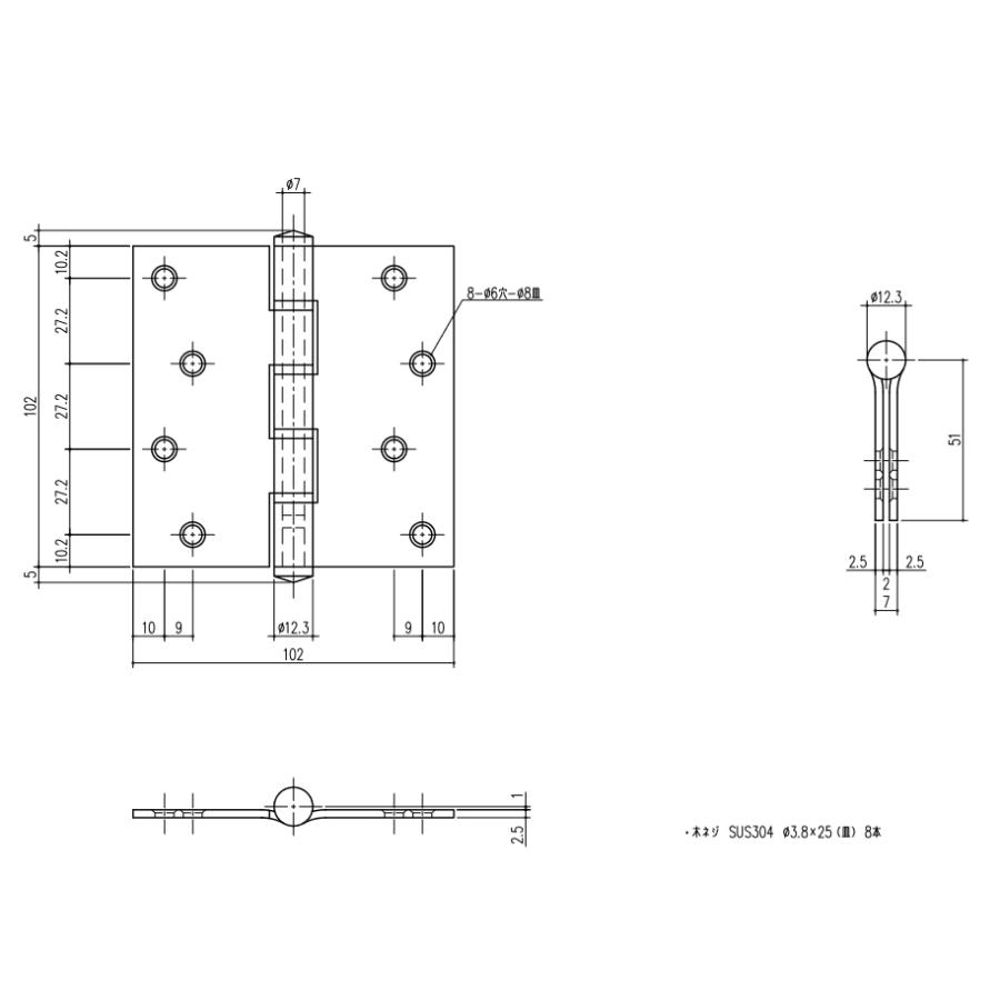 平義星丁番102x102x2.5ステンレス製ギボシ蝶番4つリング入 平儀