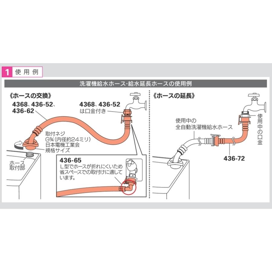 カクダイ（KAKUDAI） 全自動洗濯機 給水ホース 2メートル ストッパー