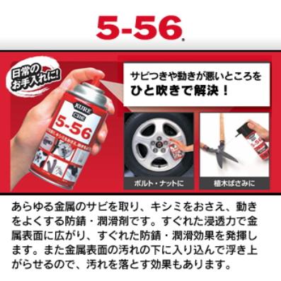 KURE KURE CRC556 クレ5-56 DX 70ml ミニサイズ SPA配合で浸透・拡散力