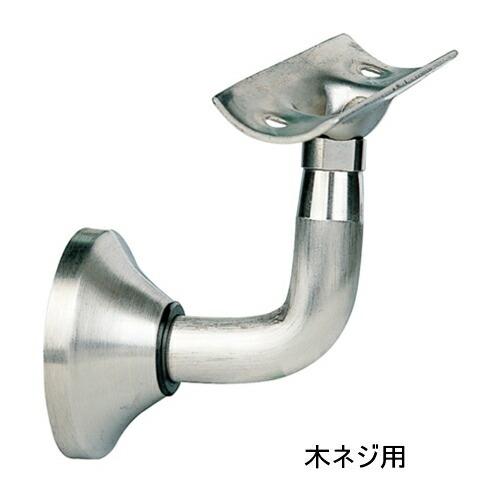 ACE 手すりブラケット 支持金具 フリーハンドDブラケット 木ネジ