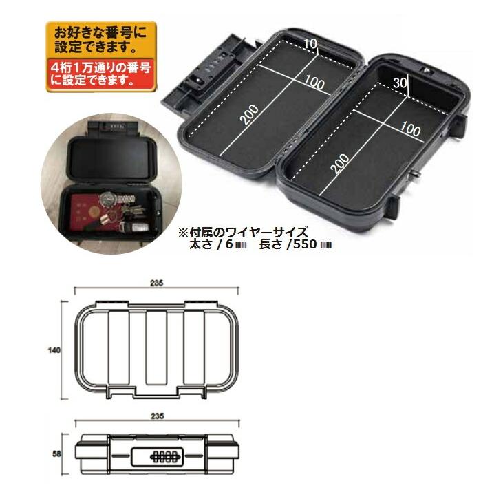 YKC（吉野金物） セーフティミニボックス お好きな番号に設定可能な