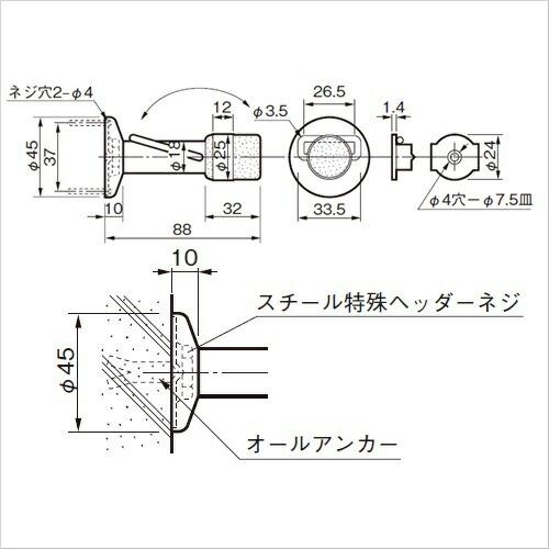 Ace（エース） ロック巾木戸当り 木ネジ用、アンカー用、両方のパーツ