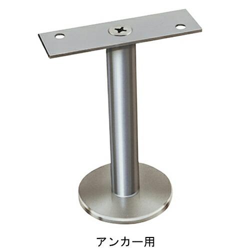 杉田エース 平受直型 手すりブラケット 支持金具 ステンレスSUS304製