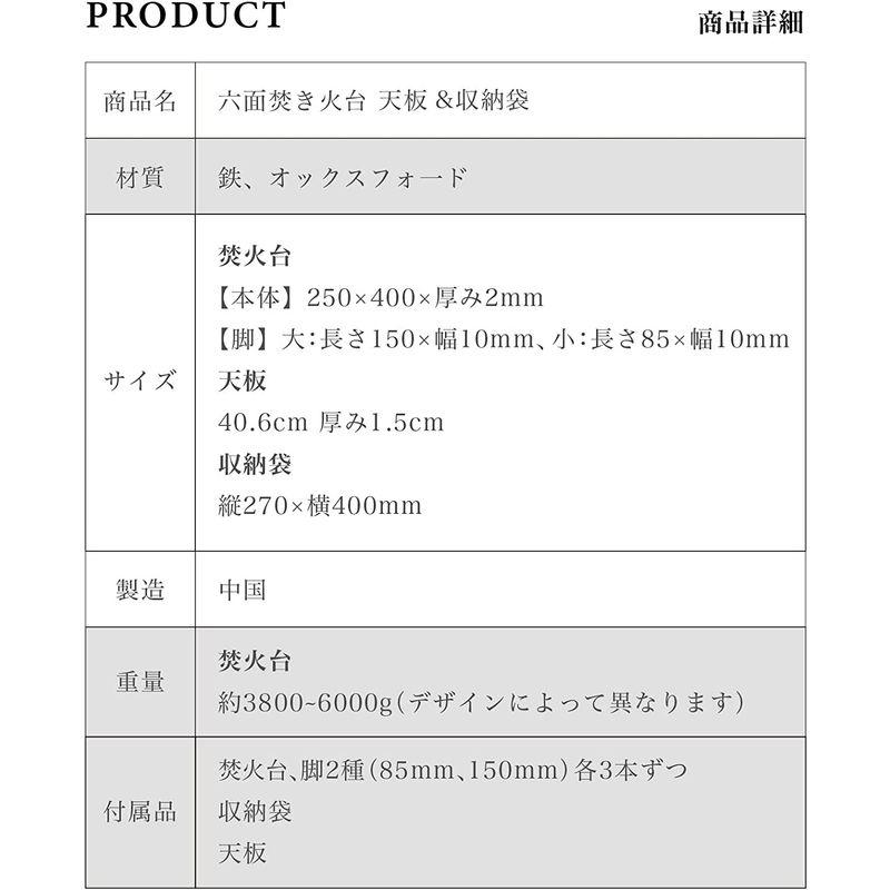 新品・在庫あり S´more(スモア) 六面焚火台 天板&収納袋セット 焚き火