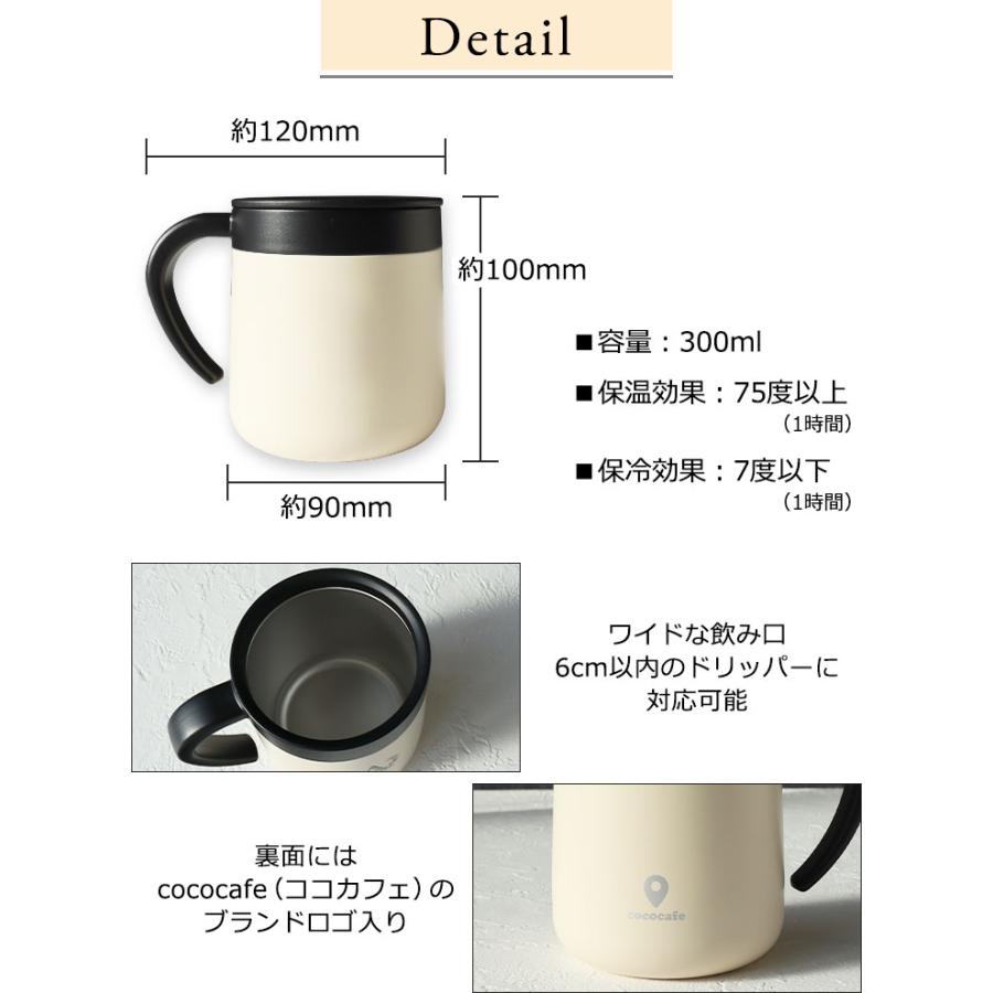 【即日発送】名入れ マグカップ 【蓋付き真空二重マグカップ 300ml 1個】 おしゃれ かわいい 保温 ペア 結婚 退職 プレゼント ステンレスマグ 大きい NEW25 | cococafe | 16