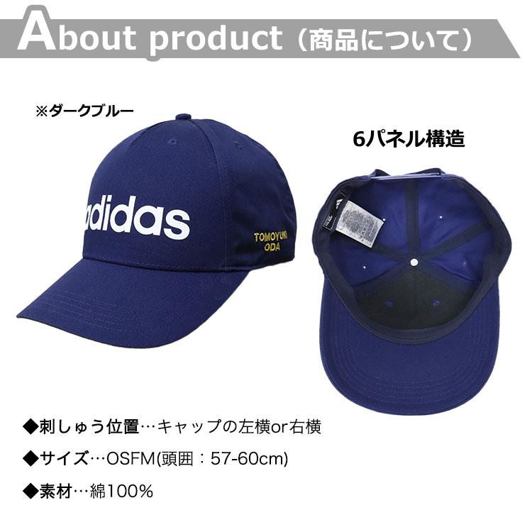adidas キャップ 名前刺繍入り メンズ レディース 【アディダス adidas デイリーキャップ（名入れ刺しゅう入り）】 57-60cm 正規品 ランニング 帽子 NEW26 | adidas | 16