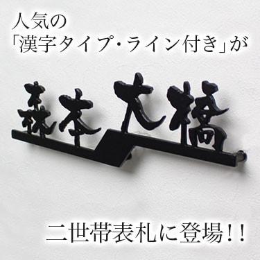 表札 おしゃれ 戸建 立体 アルミ表札 Gho Al 103 二世帯 漢字 アイアン Gho Al 103 名入れマイスター 通販 Yahoo ショッピング