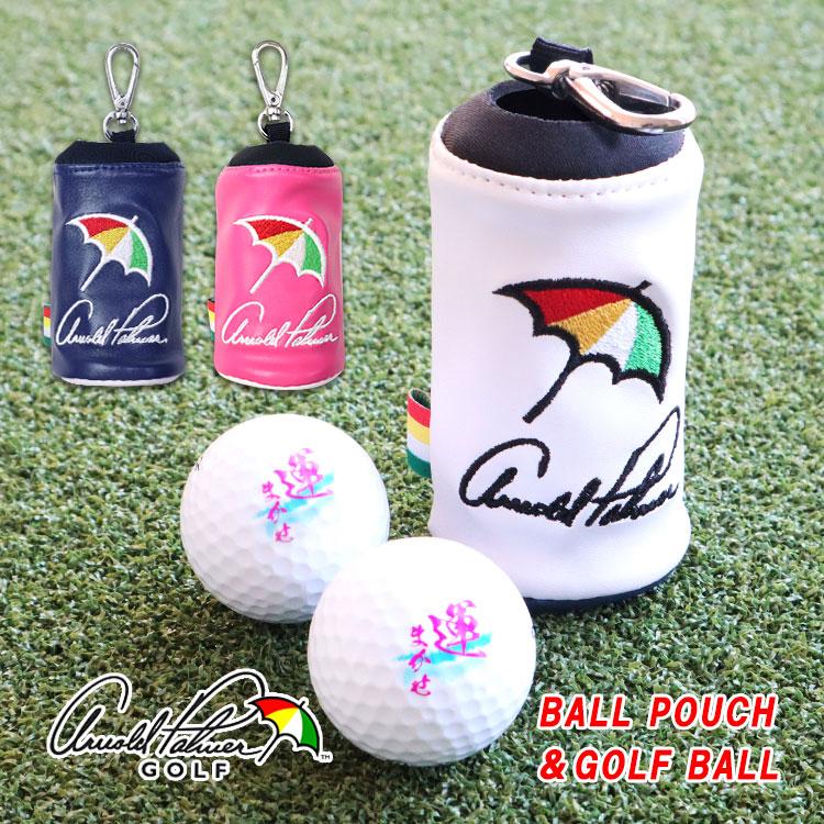 Arnold Palmer（アーノルドパーマー） 【即日発送】【 ボール ポーチ