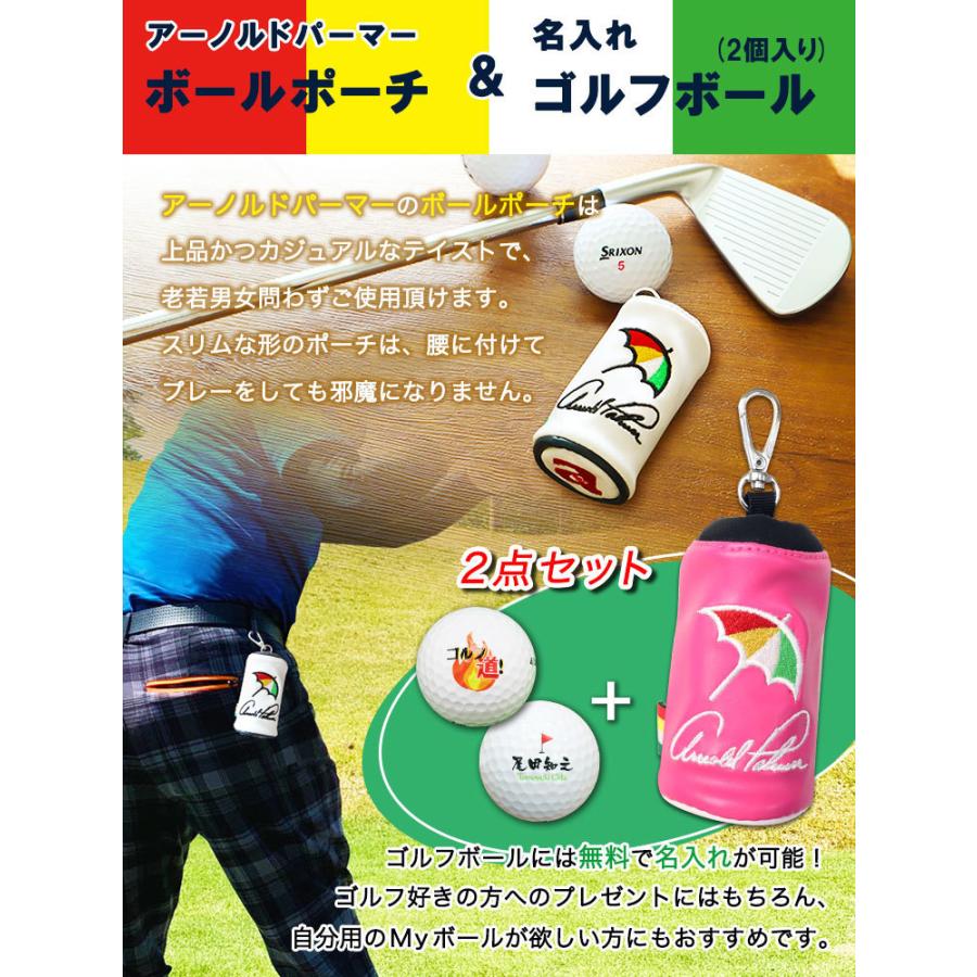 Arnold Palmer（アーノルドパーマー） 【即日発送】【 ボール ポーチ