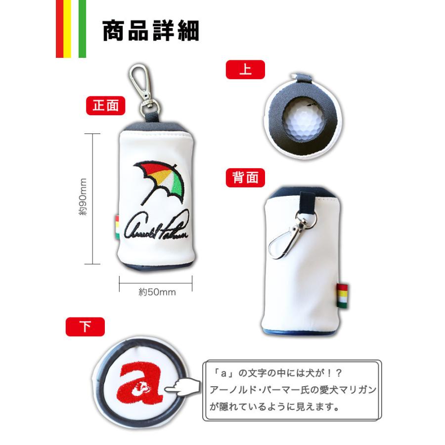【即日発送】アーノルドパーマー ボールポーチ ＆ 名入れゴルフボール 2個入り かわいい ボールケース ボール入れ ボールホルダー 男性 女性 プレゼント | Arnold Palmer | 16