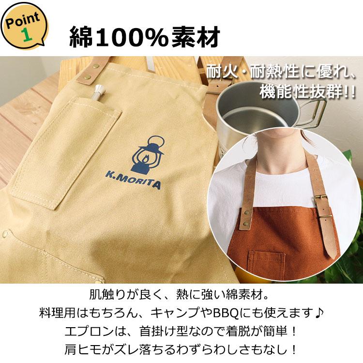 母の日 2026 エプロン 名入れ 男女兼用 メンズ レディース おしゃれ