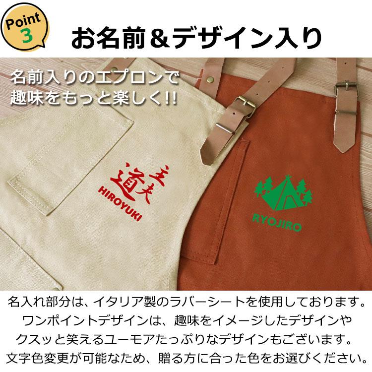 父の日 2026 エプロン 名入れ 男女兼用 メンズ レディース おしゃれ かぶるだけ 肩掛け ワークエプロン プレゼント 綿 男性 女性 大きい 母の日 前掛け |  | 09