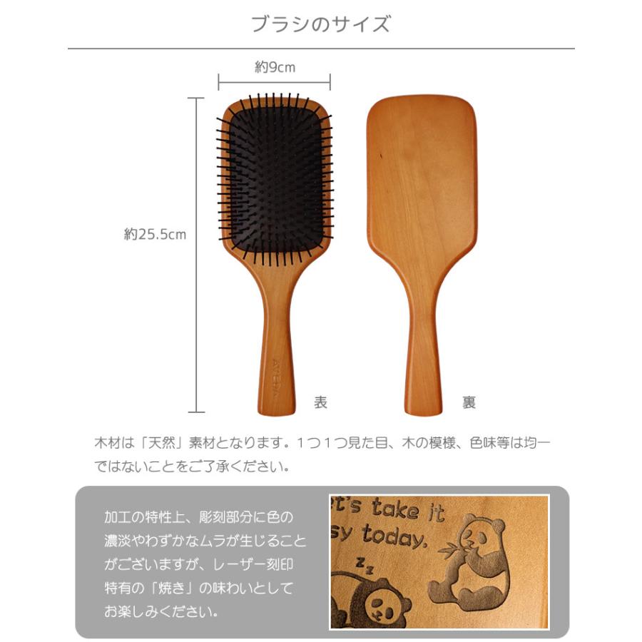 AVEDA（アヴェダ） 名入れ パドルブラシ 彫刻 正規品 海外正規品