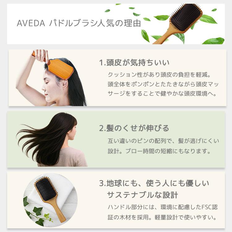 AVEDA（アヴェダ） 名入れ パドルブラシ 彫刻 正規品 海外正規品
