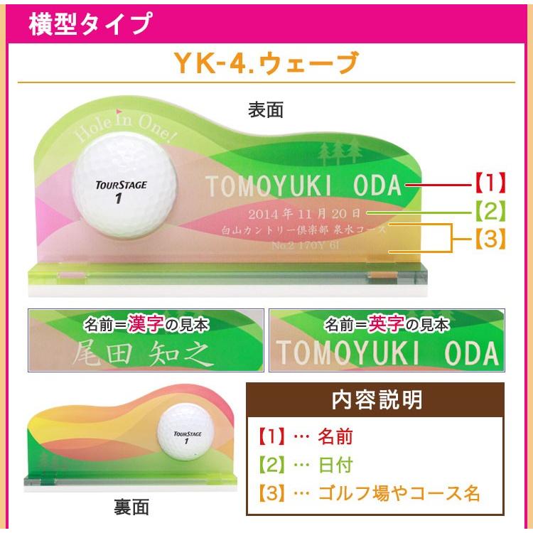 ホールインワン 記念 ゴルフボール ディスプレイスタンド コンペ 賞品 景品 ギフト 父の日 母の日 ゴルフボール 飾る アクリル アクスタ トロフィー GHOGolf | GHOGolf | 05