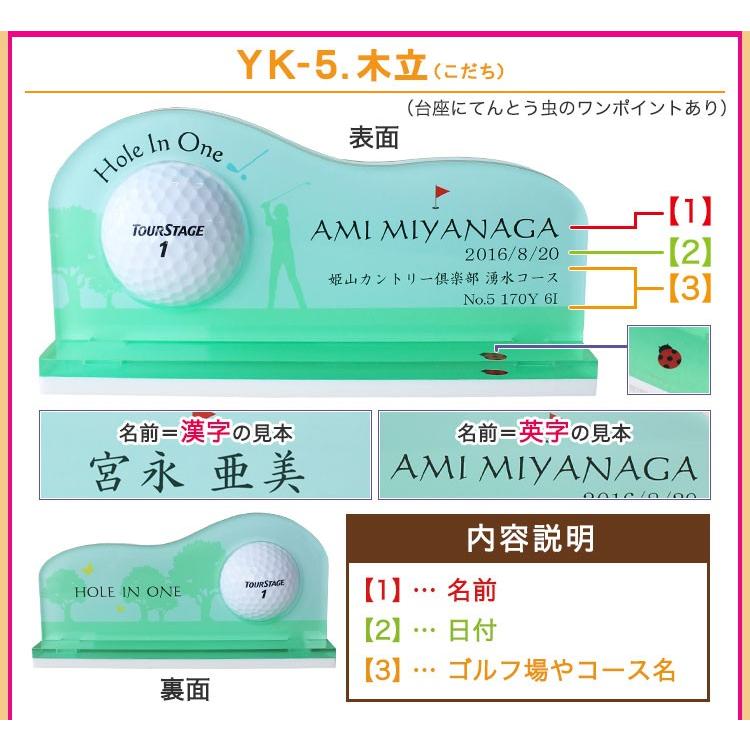 ホールインワン 記念 ゴルフボール ディスプレイスタンド コンペ 賞品 景品 ギフト 父の日 母の日 ゴルフボール 飾る アクリル アクスタ トロフィー GHOGolf | GHOGolf | 06