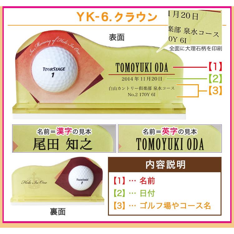 ホールインワン 記念 ゴルフボール ディスプレイスタンド コンペ 賞品 景品 ギフト 父の日 母の日 ゴルフボール 飾る アクリル アクスタ トロフィー GHOGolf | GHOGolf | 07