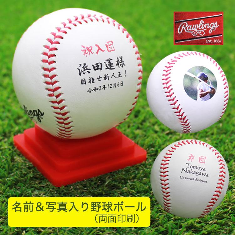 野球ボール 少年野球 お名前入り ヘアゴム プレゼント 中学 高校 卒業 卒団 お名前入り ヘアゴム 野球ボール 名入れ チーム 卒団 団体 卒業 入団