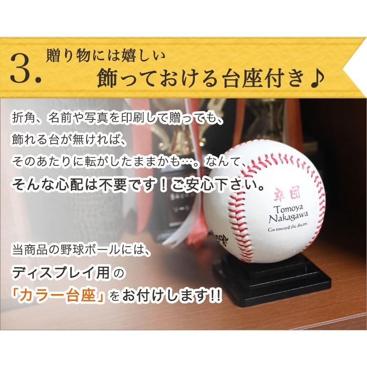Rawlings（ローリングス） 卒業記念 野球 【名入れ 野球ボール 名前