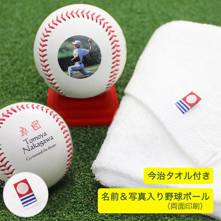 Rawlings 野球 卒団記念品 【名入れ 野球ボール名前＆写真入り