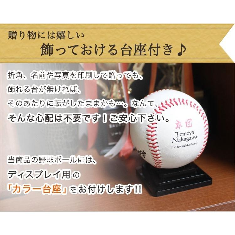 Rawlings（ローリングス） 野球 卒団記念品 【名入れ 野球ボール名前