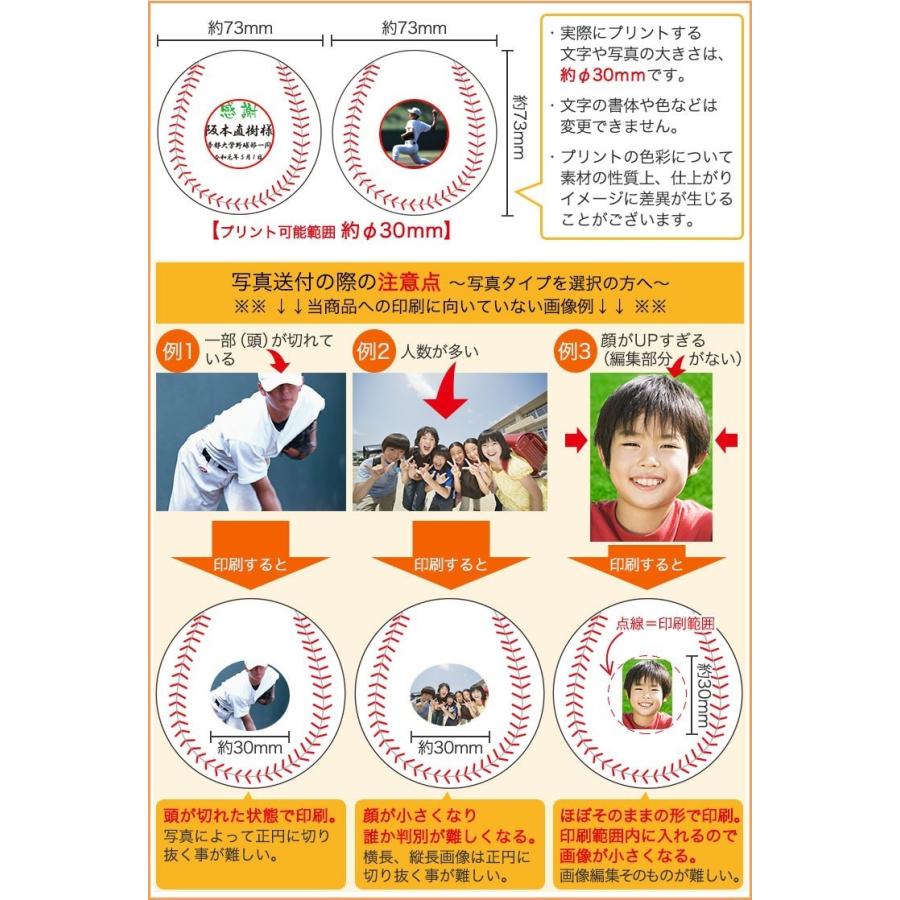 Rawlings（ローリングス） 野球 卒団記念品 【名入れ 野球ボール名前