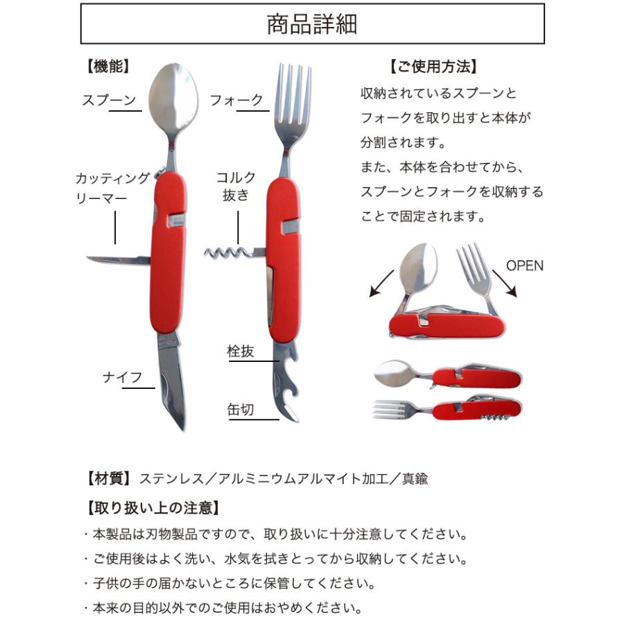 名入れ キャンピング マルチツール】スプーン フォーク ナイフ 名前