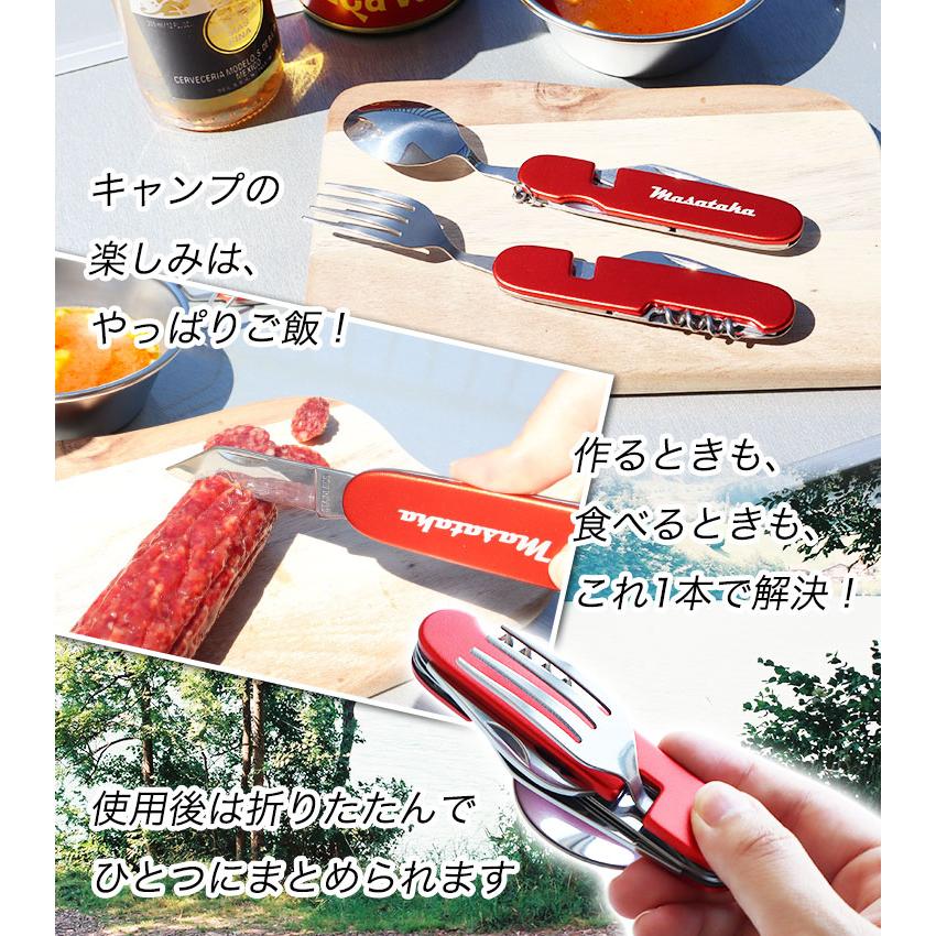 キャンプ カトラリー 【名入れ キャンピング マルチツール】 スプーン