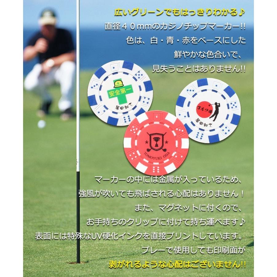 名入れ カジノチップマーカー ゴルフ マーカー 名入れ オリジナル 記念品 景品 ゴルフコンペ ギフト プレゼント イラスト 誕生日 Gho Cc Marker Only 名入れマイスター 通販 Yahoo ショッピング