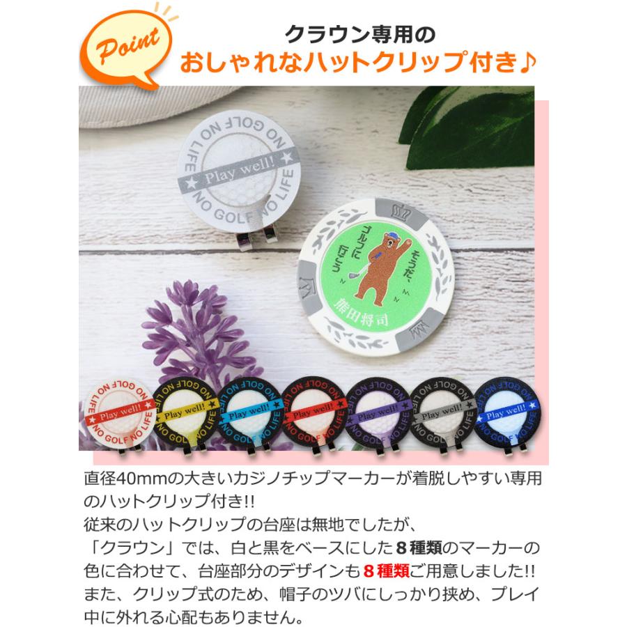 GHOGolf ゴルフマーカー 名入れ 【カジノチップマーカー「クラウン