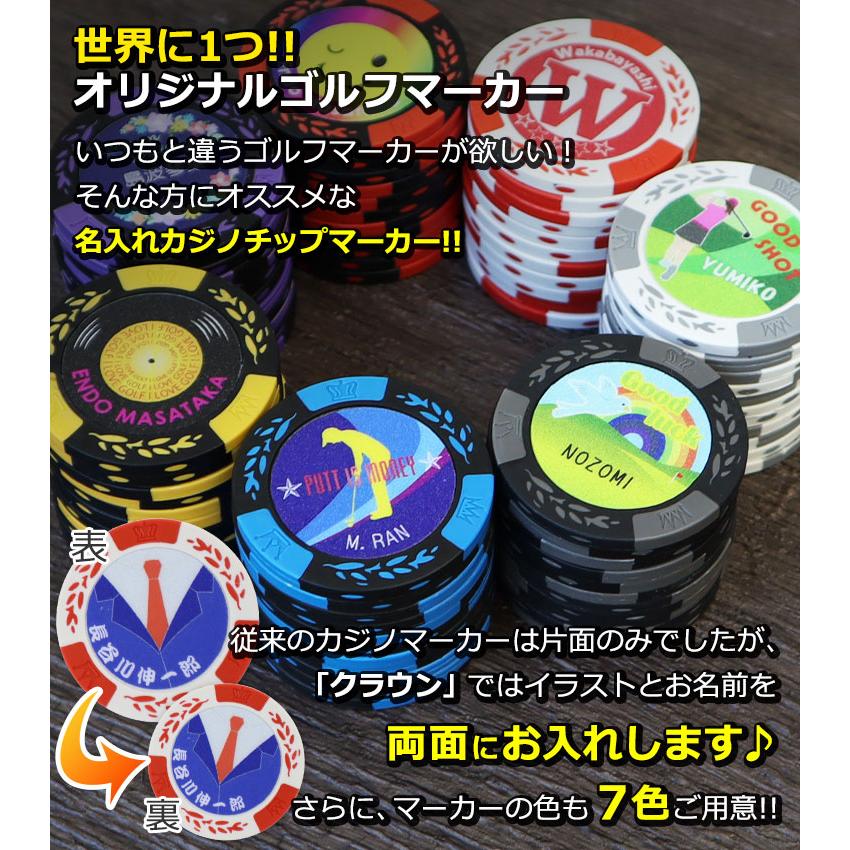 GHOGolf ゴルフマーカー 名入れ 【カジノチップマーカー「クラウン