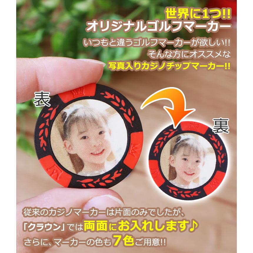 GHOGolf ゴルフマーカー 【写真入りカジノチップマーカー「クラウン
