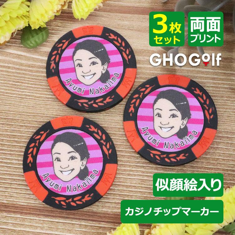 GHOGolf ゴルフマーカー 似顔絵（カラー）入り 3枚セット 名入れ