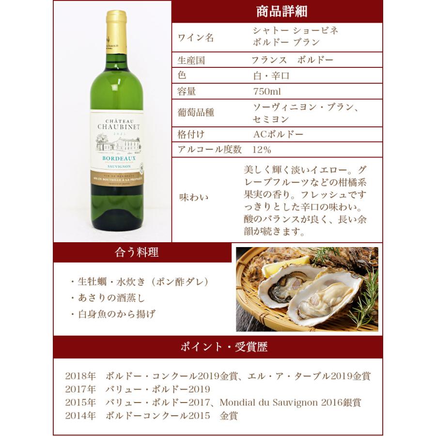 オリジナル ラベル 付き ワイン ＜ シャトー ショービネ ボルドー ＞1