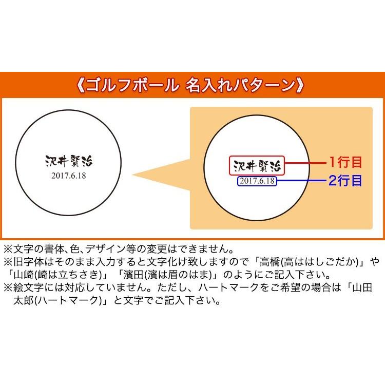 ★名入れ ゴルフボール紅白3個セット★白ボール1個と赤ボール2個の紅白セット キャスコ kasco ボールに名入れOK！ 誕生日 還暦｜nonbiriya｜07